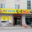양푼댁 이미지