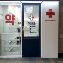 펜타약국 이미지