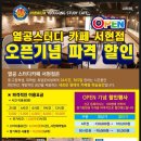 열공스터디카페 - 고양시 덕양구 화중로104번길 28 | 열공스터디카페