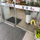 부산면장 이미지