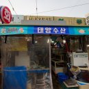 다희청과