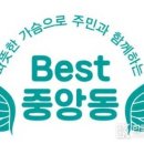 동두천시 중앙동주민센터