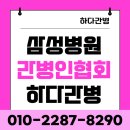 서울 삼성병원 간병인 필요한 분들을 위한 가이드 ㅡ 간병부터 보험서류까지