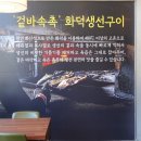 북극해고등어구리토평점 이미지