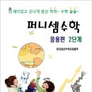 초등주산과암산 이미지