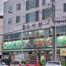 제주유기농쌈밥촌용전점 이미지