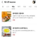 헤스론(Hezron) 네이버블로그