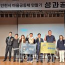 화수정원마을관리사회적협동조합 이미지