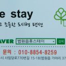 펜션휴 이미지
