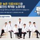 재단법인 자생의료재단 천안자생한방병원 이미지