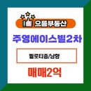 주영에이스빌2차 이미지