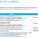 백석예술학원 | 2026학년도 백석예술대학교 실용음악과 수시2차 입시요강 총정리!! | 뮤직실용음악학원