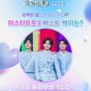 투베스트