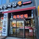 구미식육점 이미지