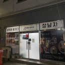 인동32길-16 | 구미 인동 배달맛집 : 배달의쌀국수 인동점! 소고기 쌀국수, 분짜, 하노이볶음밥 맛집