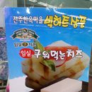 주공홈마트 - 김제시 | 주공홈마트