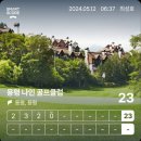 용평리조트골프클럽(회원제) | 용평나인cc 연습하기 좋은 골프장 후기