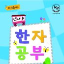 도전 한자 급수A 이미지