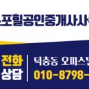 엑스포힐공인중개사사무소 이미지