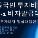 지인행정사여행사 이미지