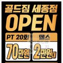골드짐 이미지