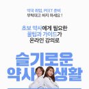 슬기약국 이미지