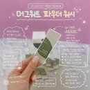 쉬이즈스킨케어 | 이즈앤트리 머그워트 카밍 파우더 워시 후기｜민감성 피부 모공각질 클렌저 추천