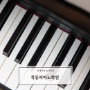 리움피아노학원 이미지