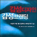 감성디자인