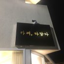 다담다 이미지