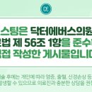 명동닥터에버스의원 이미지