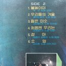 음악 해방구 | 대학가요제 ⑥ '불놀이야'로 타오른 건국대 그룹사운드 옥슨(OXEN) 이미지