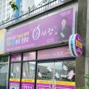 큐사랑 양산증산점 이미지