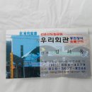 우리회관 이미지