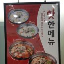 명인만두 안성당왕점 이미지