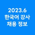 자연나라숲속유치원 이미지