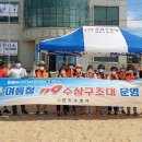 완도소방서(완도119구조대)