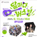 광덕공원 이미지