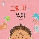 엄마의 그림책 놀이 이미지