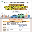 (주)창원택시 이미지