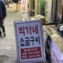 하대동227 | [진주 고기 맛집] 하대동 삼겹살 추천 “박가네소금구이” 솔직 후기 | 주차정보