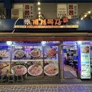 수원목장 | 수원역맛집 계경목장에서 맛 본 소갈비와 차돌박이 솔직후기