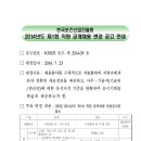 [한국보건산업진흥원] 한국보건산업진흥원 2014년 직원채용일정- 스피치학원,면접준비 이미지