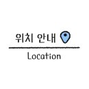 갯벌의조개사곡점 이미지