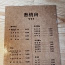 열정육 이미지
