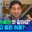 KBL) "기다리는 대결이요? 형을 이기고 싶어요!" 돌아온 농구스타 허훈의 인터뷰 이미지