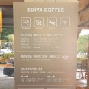 이디야커피김제 이미지