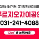 수원역푸르지오자이공인중개사사무소 이미지