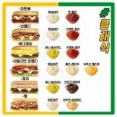 써브웨이세종 이미지