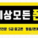 서울폰 이미지